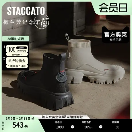 【STACCATO X 梅兰芳纪念馆】2023年如意靴女弹力靴ECE44AD3商品大图