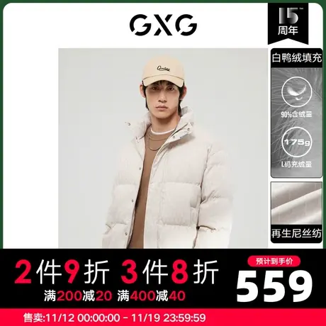 GXG男装 冬季轻暖米色立领短款面包羽绒服功能10D1111291H商品大图