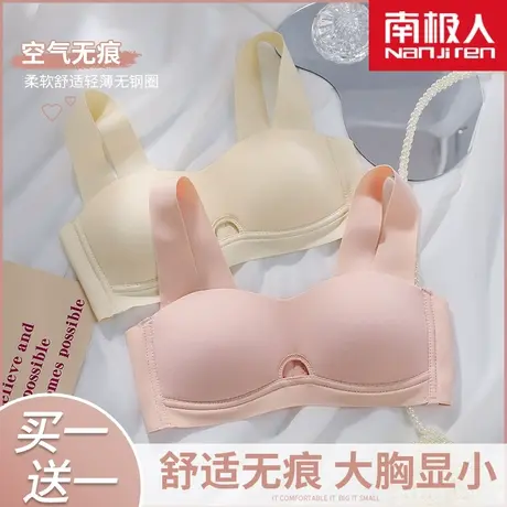 无痕内衣女薄款大胸显小胸聚拢收副乳防下垂少女裹胸抹胸式文胸罩图片