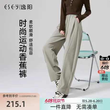 逸阳香蕉裤女2025春季新款宽松显瘦显高休闲长裤黑色松紧腰裤子商品大图