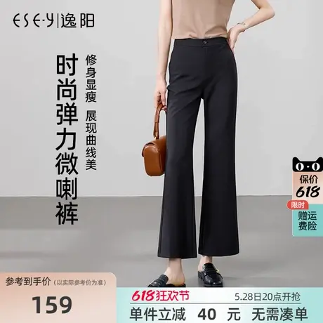 逸阳薄款九分微喇裤女2025年夏季高腰显瘦休闲黑色西装喇叭小个子商品大图