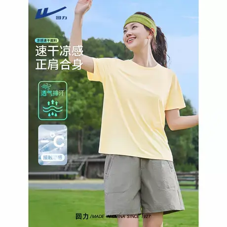 回力短袖t恤女夏季2025新款速干体恤小个子宽松休闲冰丝防晒半袖A商品大图