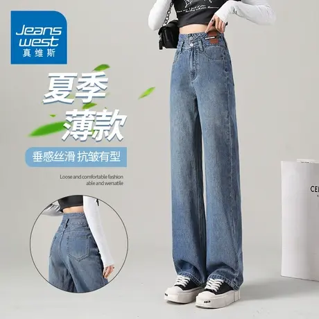 KZH真维斯高端牛仔裤女夏季薄款宽松直筒裤双扣高腰阔腿烟管长裤商品大图