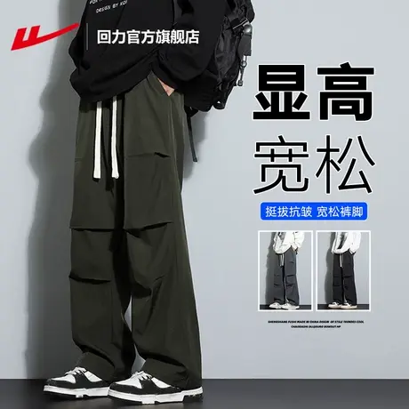 回力官方旗舰店冲锋裤子男款宽松直筒休闲运动长裤户外伞兵工装裤图片
