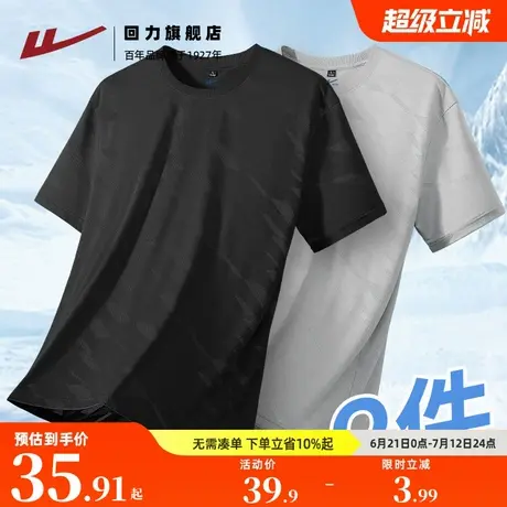 回力男装冰丝新款爸爸短袖t恤男士夏季透气父亲节服装轻运动上衣S图片