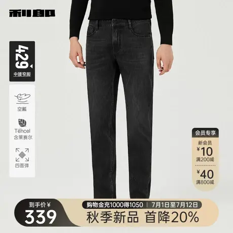 【空瓤/四面弹/含莱赛尔】利郎官方牛仔裤男2025秋季男装修身裤子商品大图
