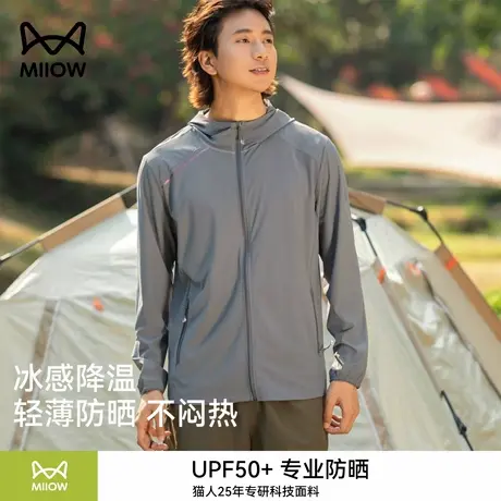 猫人防晒衣男夏薄款冰丝凉感防紫外线专业钓鱼防晒服皮肤衣外套女商品大图