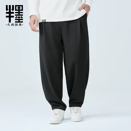 半墨大码男装小脚锥形裤男士2025秋季新款宽松加肥加大肥佬休闲裤图片