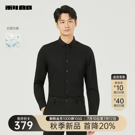 【抗菌】利郎官方 长袖衬衫男士商务休闲条纹2025秋季新款衬衣男商品大图