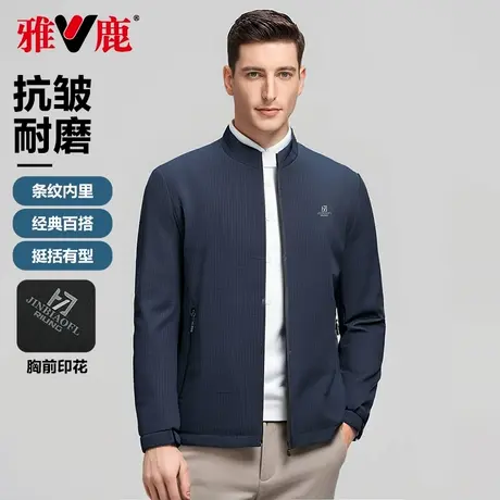雅鹿立领夹克男2025春季新款商务免烫三防中青年休闲外套男爸爸装图片