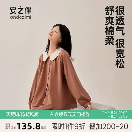 安之伴【安心睡眠】睡衣女纯棉长袖春秋款休闲甜美家居服套装宽松图片