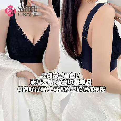 洁丽雅内衣女小胸聚拢夏季薄款防滑收副乳防下垂文胸蕾丝性感胸罩图片