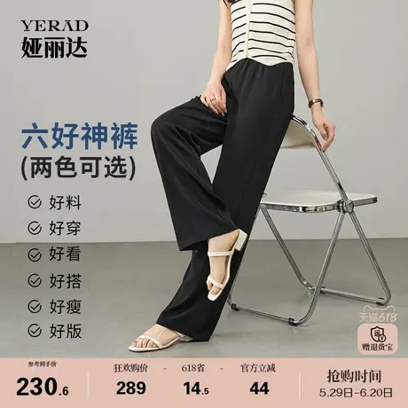 娅丽达六好冰感直筒裤宽松显瘦拖地裤子女夏季薄款2025新款休闲裤商品大图