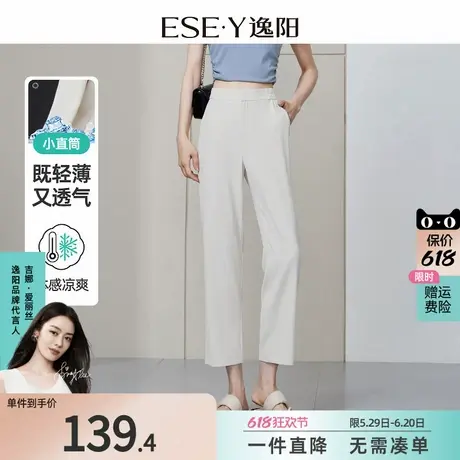 逸阳九分冰丝白色小直筒西装裤女25夏薄款高腰垂感休闲烟管裤图片