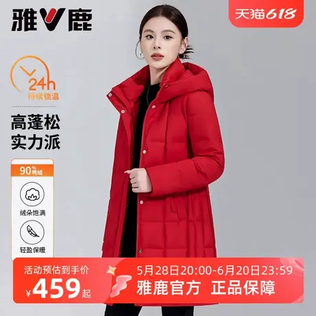 雅鹿中长款羽绒服女2025冬季新款时尚加厚红色喜庆连帽保暖外套商品大图