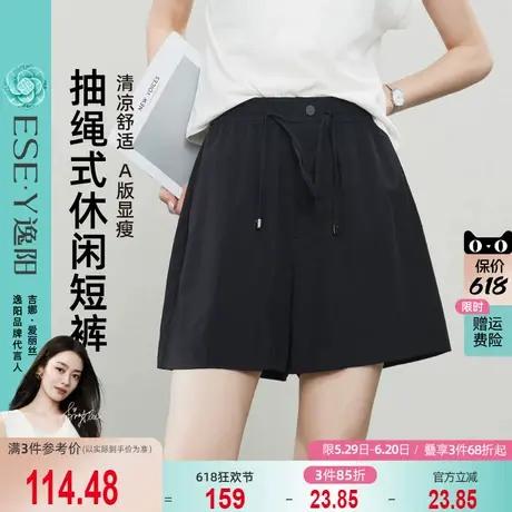 逸阳清凉a字版短裤女2025年夏新款高腰抽绳遮肉显瘦小个子薄裤子商品大图