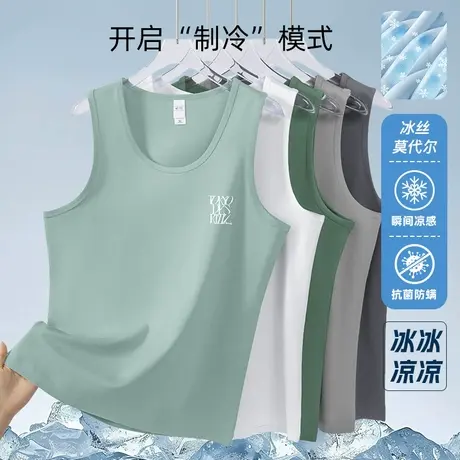莫代尔背心男夏季健身速干冰丝凉感运动无袖t恤抗菌防螨吊带坎肩图片