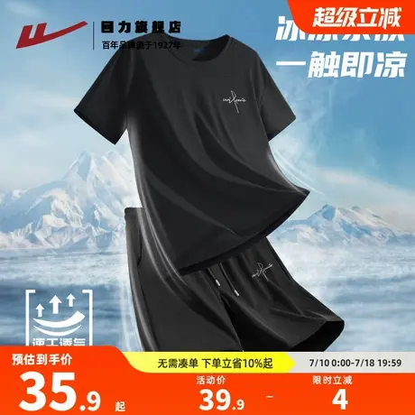 回力休闲套装男夏季冰丝网眼短袖t恤男款大码凉感透气速干五分裤K图片