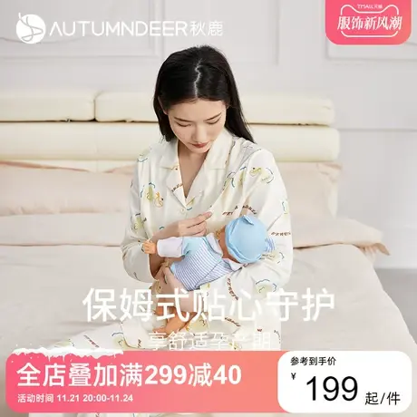 秋鹿春秋哺乳睡衣孕妇月子服女怀孕月子产后服秋季纯棉家居服薄款图片