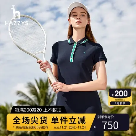 Hazzys哈吉斯修身针织Polo连衣裙女士夏季新款显瘦短袖休闲裙子商品大图