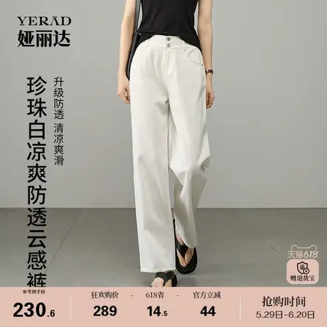 娅丽达莱赛尔高腰窄版阔腿裤牛仔裤女2025夏季白色裤子宽松直筒裤商品大图