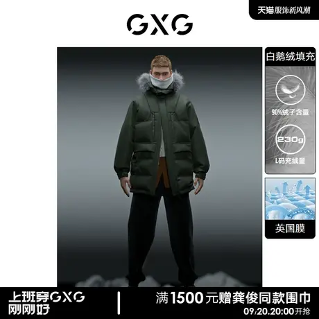 GXG男装 极寒系列潮流鹅绒军绿连帽长款羽绒服男士 2022冬季新款商品大图