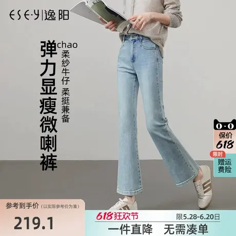 逸阳浅蓝色微喇牛仔裤女2025春季新爆款喇叭修身弹力显瘦九分裤子商品大图