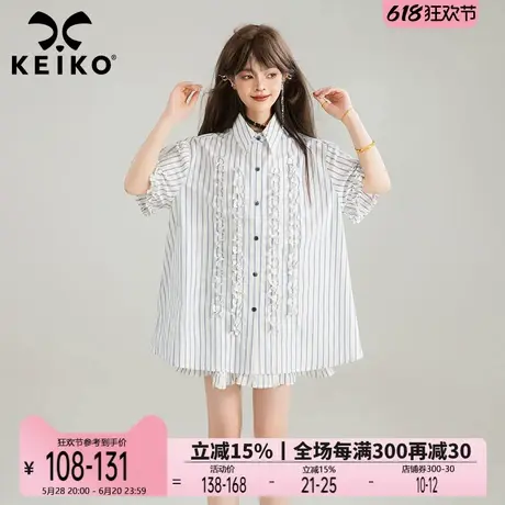 KEIKO 白色条纹短袖衬衫女25夏季褶花木耳边上衣+半身裙两件套装图片