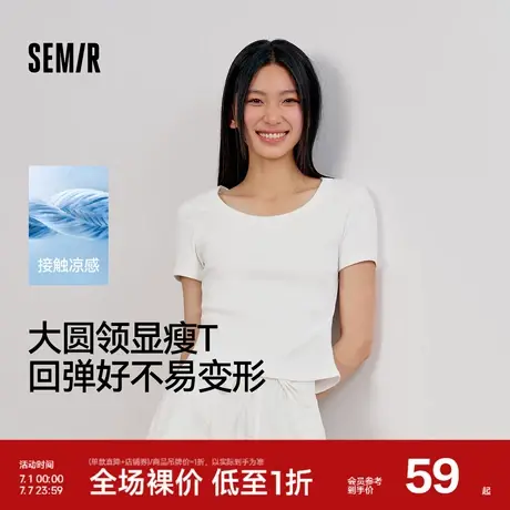 [商场同款]森马短袖T恤女短款凉感紧身2025新款夏大圆领上衣百搭图片