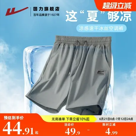 回力冰丝裤子男款夏季直筒休闲速干短裤男跑步宽松运动中裤薄H商品大图