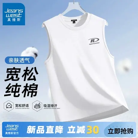 GV真维斯背心男士纯棉夏季宽肩运动无袖马甲男生白色宽松休闲T恤A商品大图