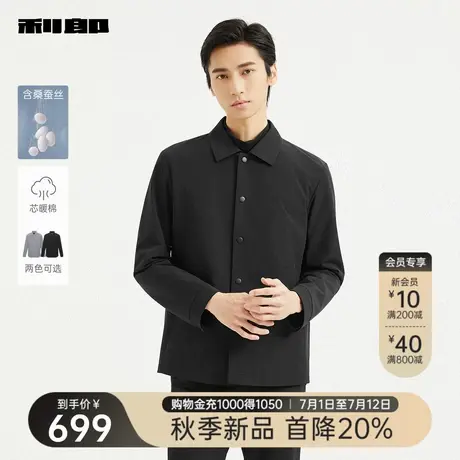 【桑蚕丝/芯暖棉】利郎官方 夹克男士商务翻领2025秋季新款外套男商品大图