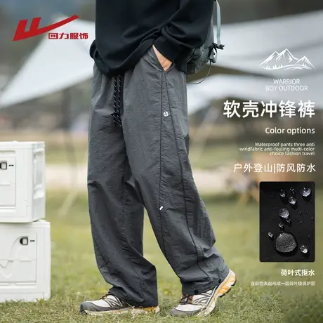 回力男士软壳冲锋裤男夏季薄款2025新款户外登山冰丝速干休闲长裤图片