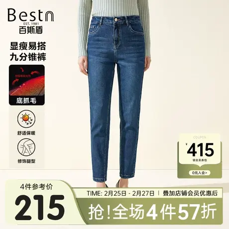 【底抓毛】百斯盾女装牛仔裤2024秋冬新款加厚保暖舒适女九分锥裤商品大图