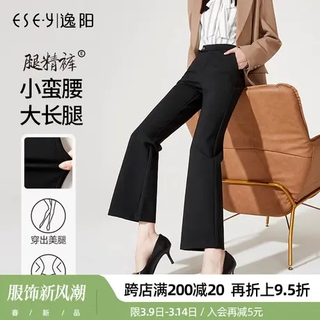 逸阳2025春季百搭九分收腰显瘦高休闲裤宽松高腰小微喇裤西装长裤商品大图