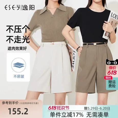 逸阳百慕大冰丝西装短裤女夏薄款五分白色宽松高腰显瘦休闲三分裤商品大图