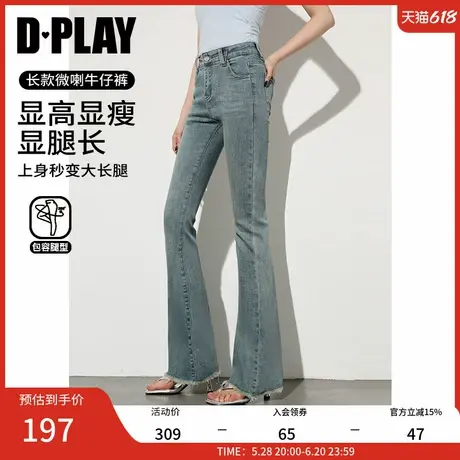 DPLAY2025年春季新款蓝色牛仔裤女洋气复古微喇裤子毛边喇叭裤商品大图