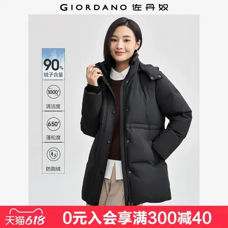 佐丹奴三防羽绒服女保暖控温可卸帽可收腰中长款羽绒外套05374728商品大图