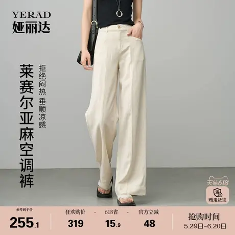 娅丽达汉麻莱赛尔阔腿牛仔裤女2025夏季新款轻薄宽松遮肉直筒裤子商品大图