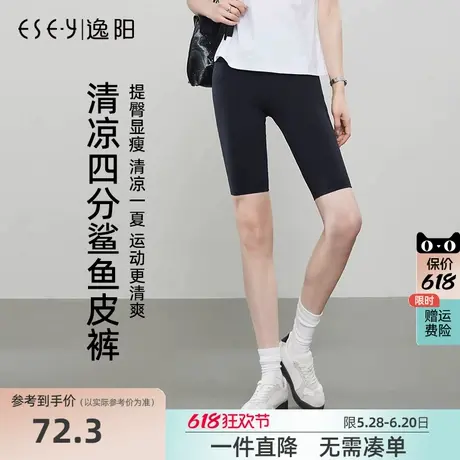 逸阳鲨鱼皮五分短裤女夏新款瑜伽运动防走光外穿黑色弹力修身打底商品大图