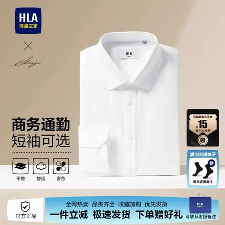 免烫长袖正装衬衫男西装修身商务休闲白色衬衣结婚男商品大图