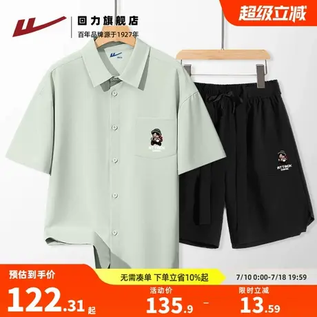 回力夏季冰丝凉感防晒短袖衬衫T恤短裤套装男士运动休闲速干两件S图片
