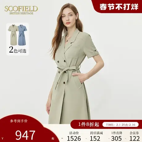 Scofield气质西装裙简约职场通勤干练中长连衣裙女装2024夏季新款商品大图