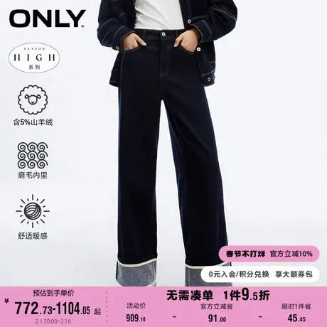 ONLY奥莱夏季羊绒牛仔通勤风高腰阔腿卷边牛仔裤女商品大图
