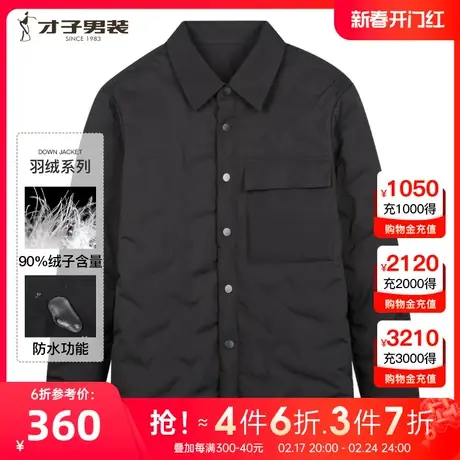 才子男装衬衫式羽绒服男2023冬季新款白鸭绒保暖休闲短款翻领外套图片