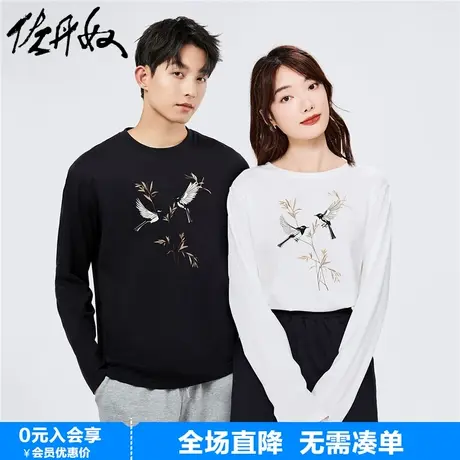 佐丹奴520情侣装t恤新款纯棉七夕国风印花联名长袖上衣女99393214图片