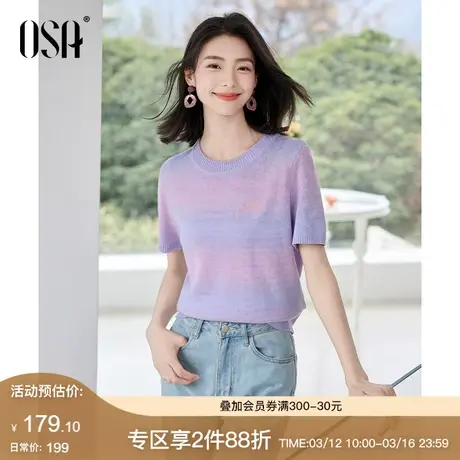 OSA欧莎蓝紫色渐变圆领短袖针织衫女2025秋夏新款显瘦打底衫上衣商品大图