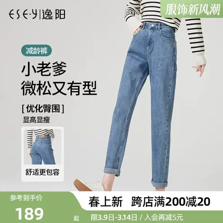 逸阳哈伦牛仔裤女2025年春季新品高腰宽松显瘦廓形百搭老爹裤子商品大图