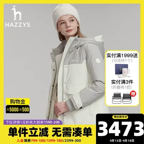 Hazzys哈吉斯鸭绒连帽派克中长款羽绒服女士冬季新品户外保暖外套图片