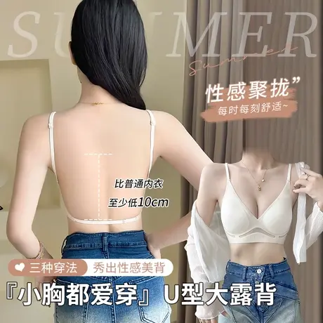 美背内衣女小胸聚拢薄款一体吊带背心隐形无痕夏季露背文胸罩冰丝商品大图